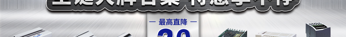 圣誕大牌合集 特惠享不停