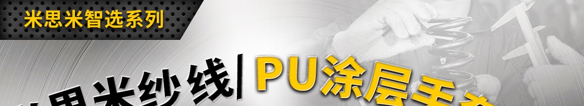 手套滿減 優(yōu)惠來襲