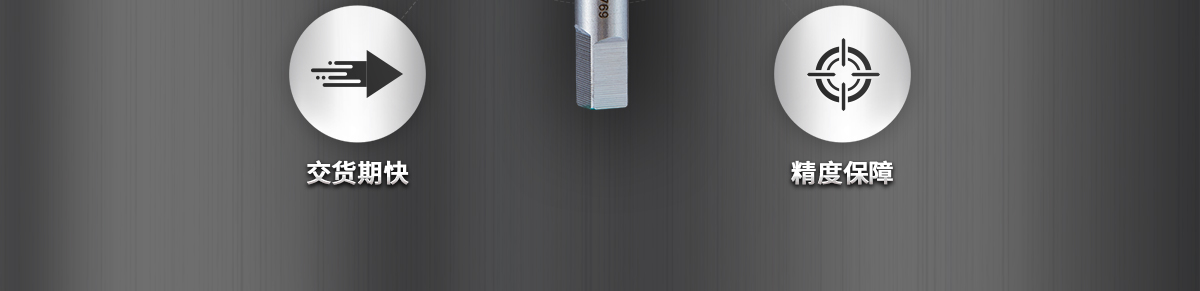 絲錐 輕松解決攻絲難題