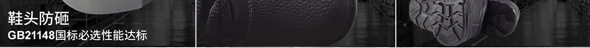 安全鞋優(yōu)點(diǎn)