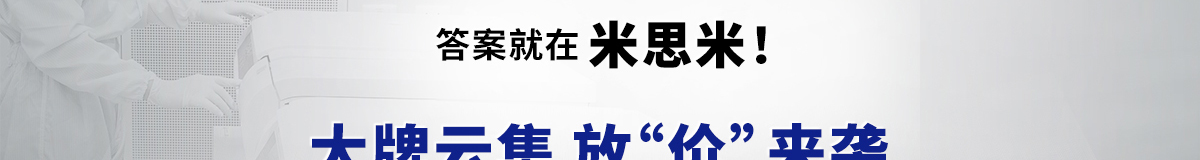大牌云集 放'價'來襲