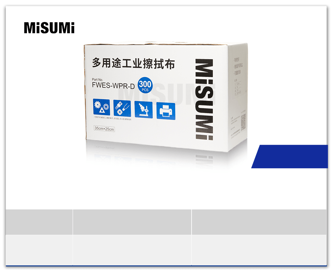 彩色片狀多功能工業(yè)擦拭布