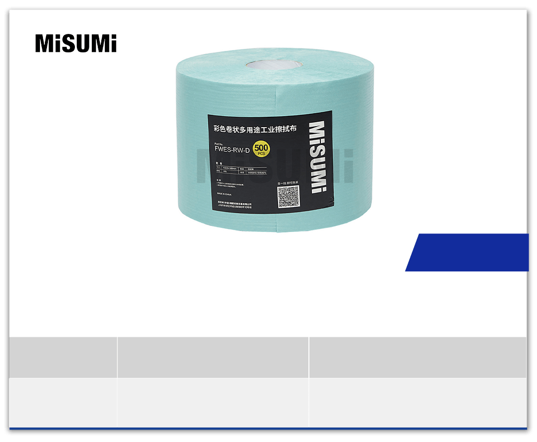 彩色卷狀多功能工業(yè)擦拭布