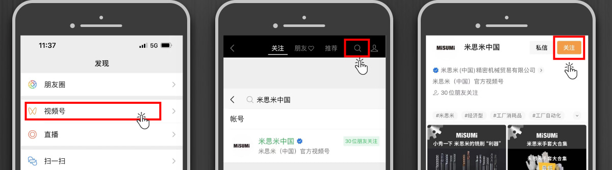 在微信發(fā)現(xiàn)菜單欄中點擊進入視頻號界面