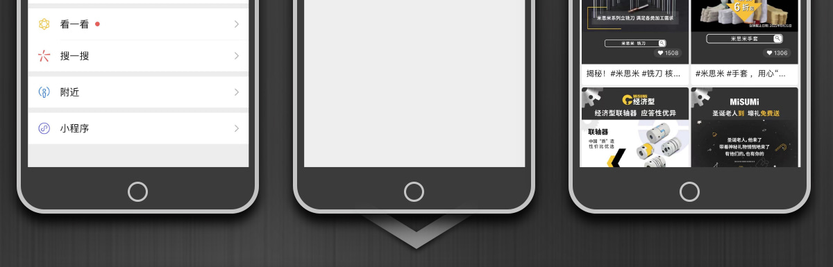 在視頻號界面點擊右上角搜索圖標輸入米思米中國進行搜索