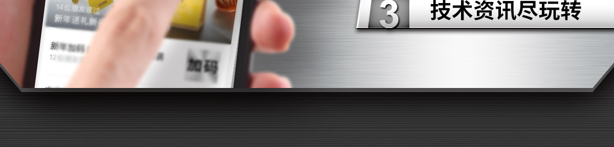 技術(shù)資訊盡玩轉(zhuǎn)