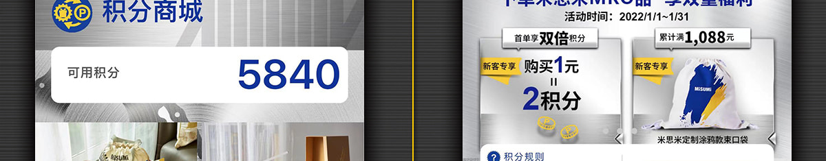 積分商城
