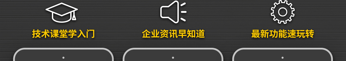 技術(shù)課堂學(xué)入門