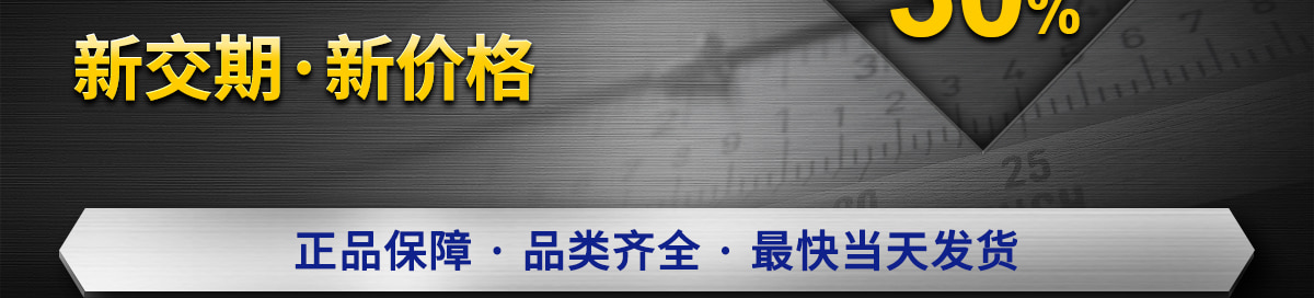 新交期·新價(jià)格