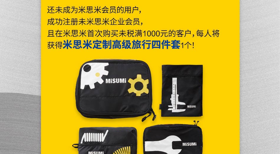 掃碼關(guān)注更多米思米信息