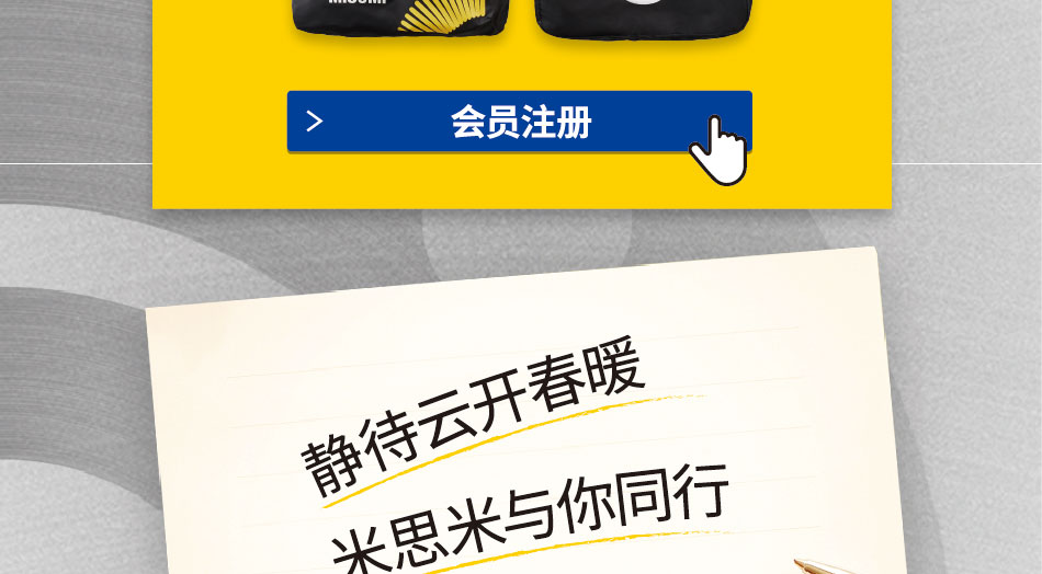 掃碼關(guān)注更多米思米信息