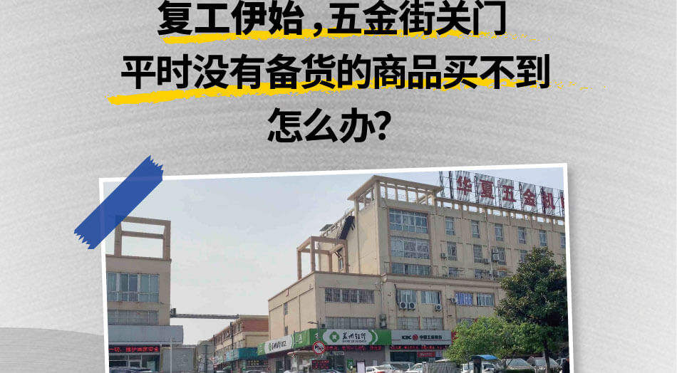 平時(shí)沒有備貨的商品都買不到了，怎么辦？