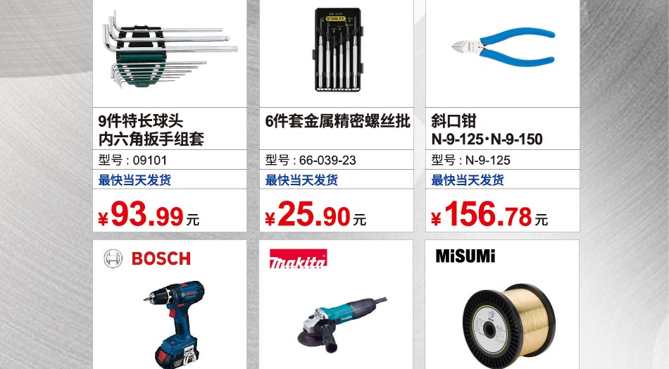 足不出司，搞定一整套MRO