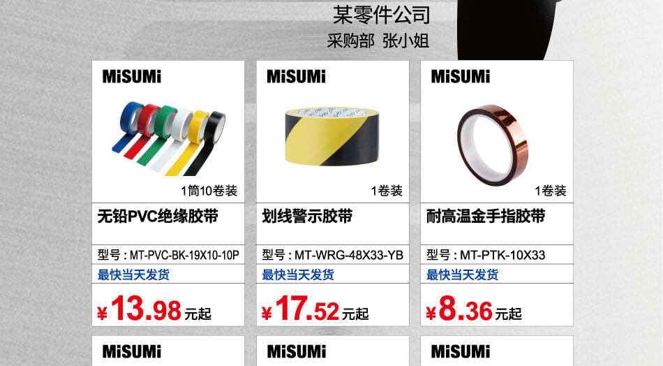 零件采購又快又好，一站式體驗(yàn)很方便