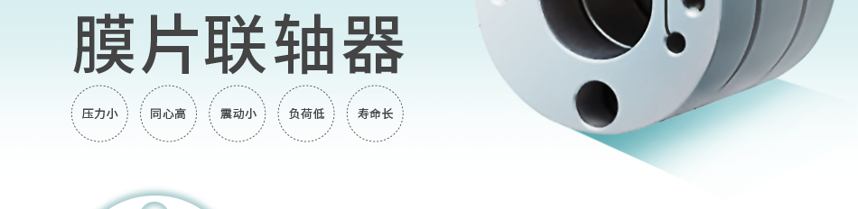 膜片聯(lián)軸器