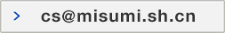 cs@misumi.sh.cn