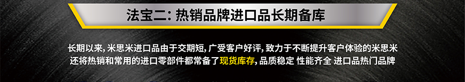 熱銷品牌進(jìn)口品長期備庫
