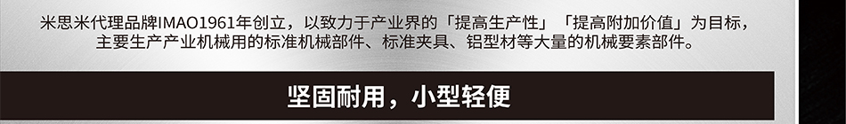 堅固耐用 小型輕便