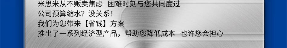 米思米熱銷(xiāo)商品推薦