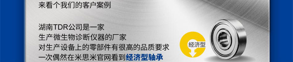 米思米熱銷(xiāo)商品推薦