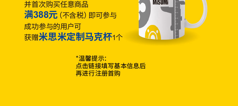 新會(huì)員專享禮