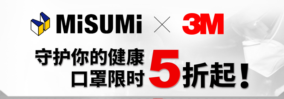 口罩限時(shí)5折起