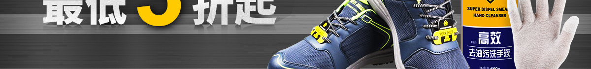 折扣專區(qū) 最低3折起