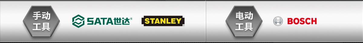 手動(dòng)工具 電動(dòng)工具