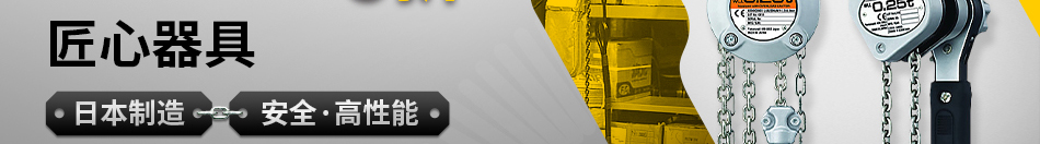 KITO起重商品5折起