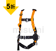 豪華型全身式安全帶
