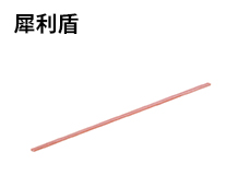 超級纖維油石-扁平形?經(jīng)濟型-