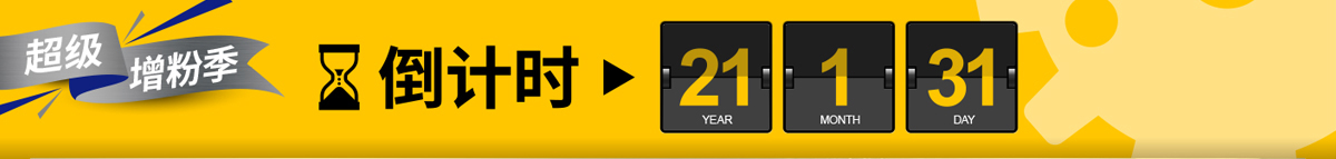 助力現(xiàn)場(chǎng)專場(chǎng) 低至5折