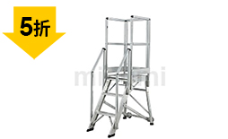 折疊式移動登高作業(yè)臺DAD