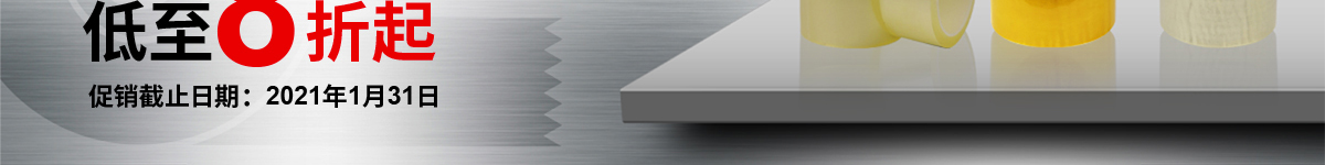 物流捆包用品 OPP膠帶 新品登場(chǎng)