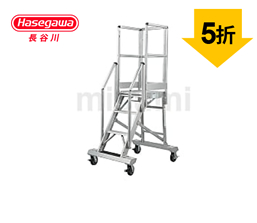 折疊式移動(dòng)登高作業(yè)臺(tái)DA