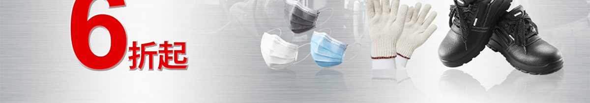 MRO品專場(chǎng) 米思米智選系列6折起