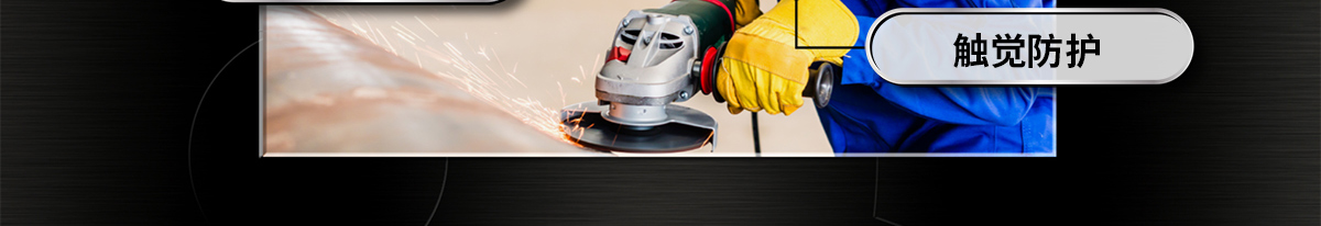 視覺防護(hù) 聽覺防護(hù) 嗅覺、味覺防護(hù) 觸覺防護(hù)