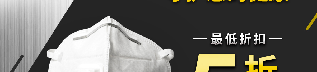 3M口罩呼吸防護(hù)專家