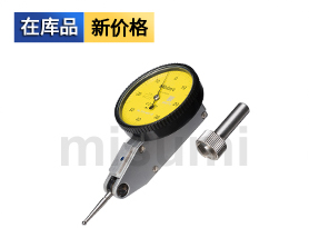 杠桿式指示表 水平型