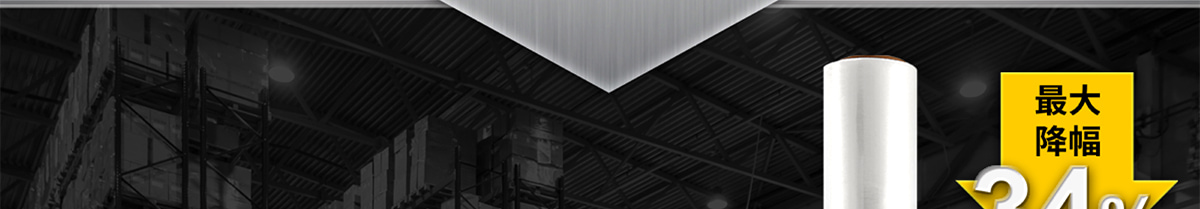 足碼足量 不玩套路