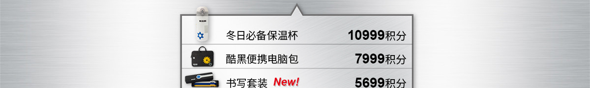 冬日必備保溫杯10999積分