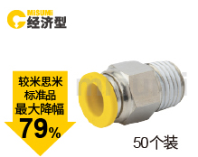 快速接頭
													直通六角外螺紋