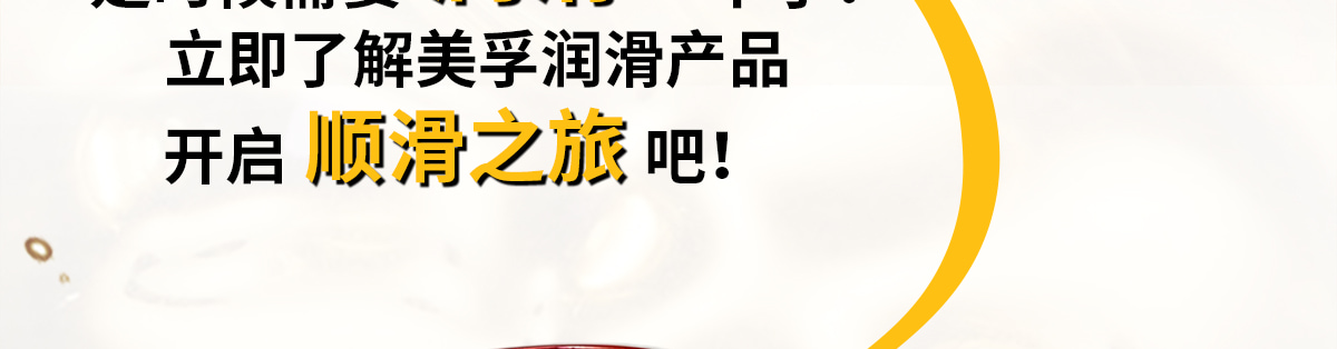 立即了解美孚潤(rùn)滑產(chǎn)品