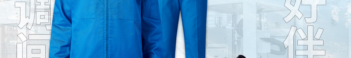 春秋款  工作褲