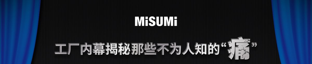 MRO產(chǎn)品價(jià)格不透明，采購(gòu)難度高