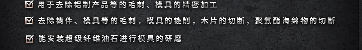 用于去除鋁制產(chǎn)品等的毛刺