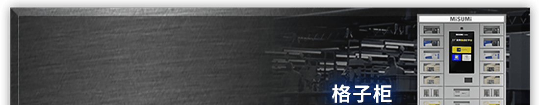 PASS｜助力工廠實(shí)現(xiàn)自走化管理