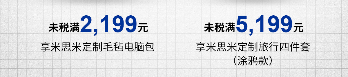 享米思米定制毛氈電腦包