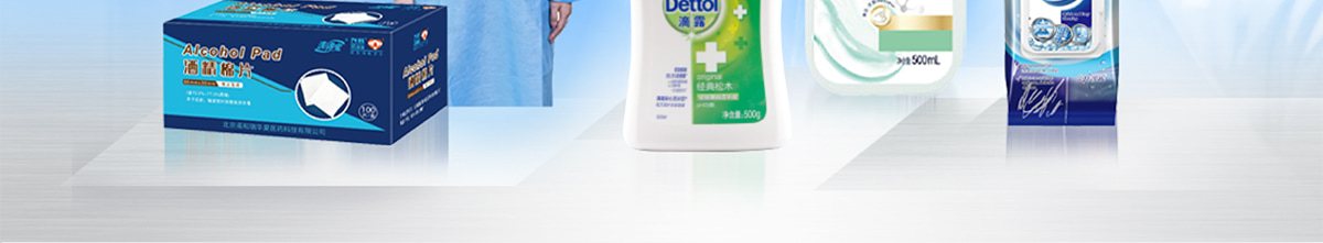 米思米消毒防護(hù)用品