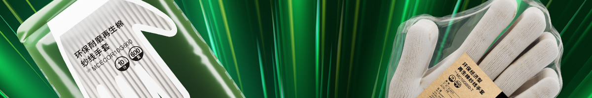 米思米環(huán)保系列